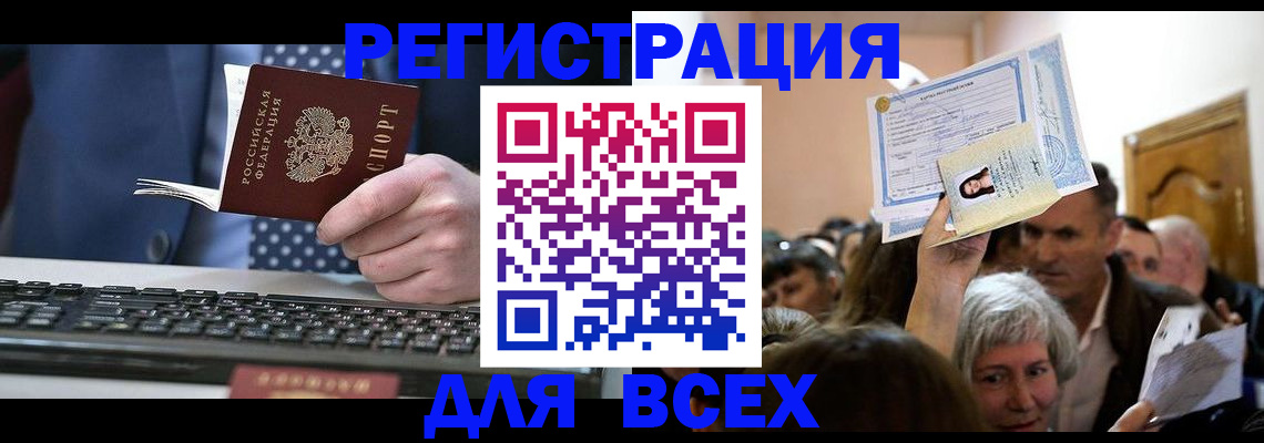прописка иностранных граждан в Смоленске