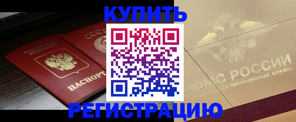 прописка поиск в Смоленске